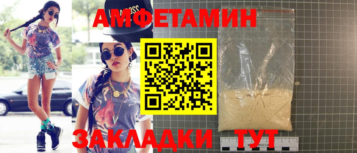 Амфетамин Розовый Верхняя Салда