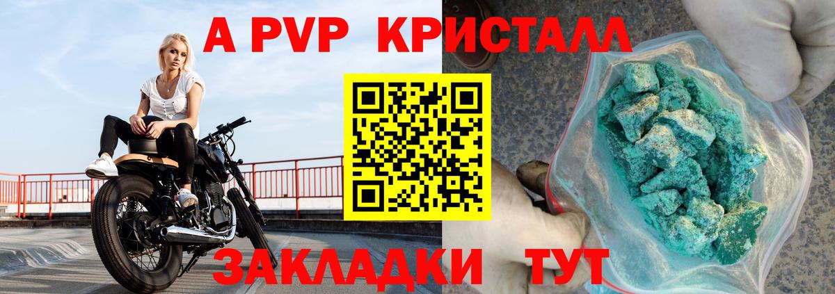 APVP СК КРИС  APVP кристаллы  Вход с VPN  Верхняя Салда  Alpha PVP СК 