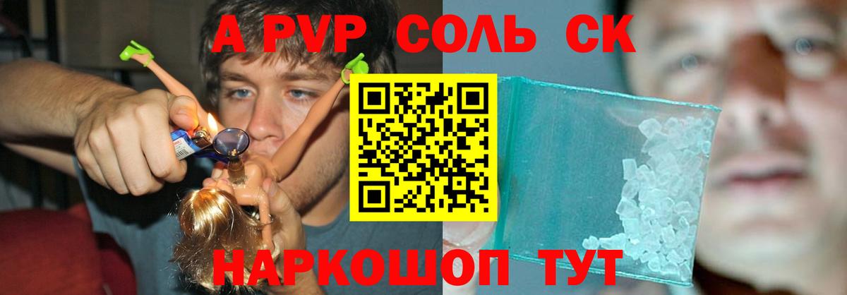 A-PVP кристаллы Верхняя Салда