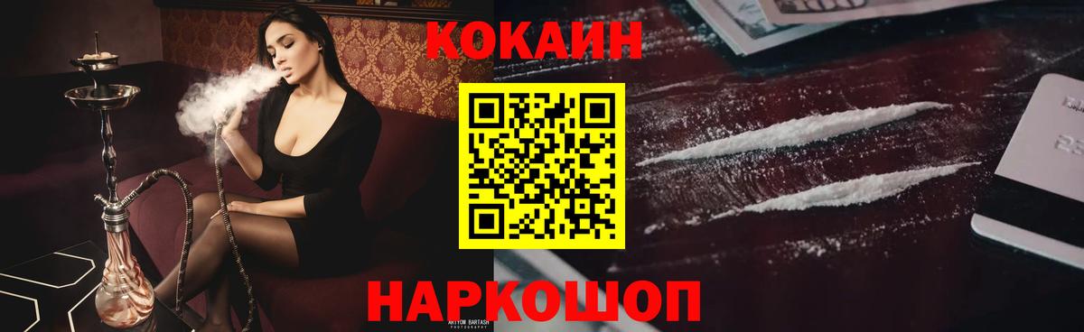 Кокаин 97%  Вход с VPN  Кокаин Колумбийский  Верхняя Салда 