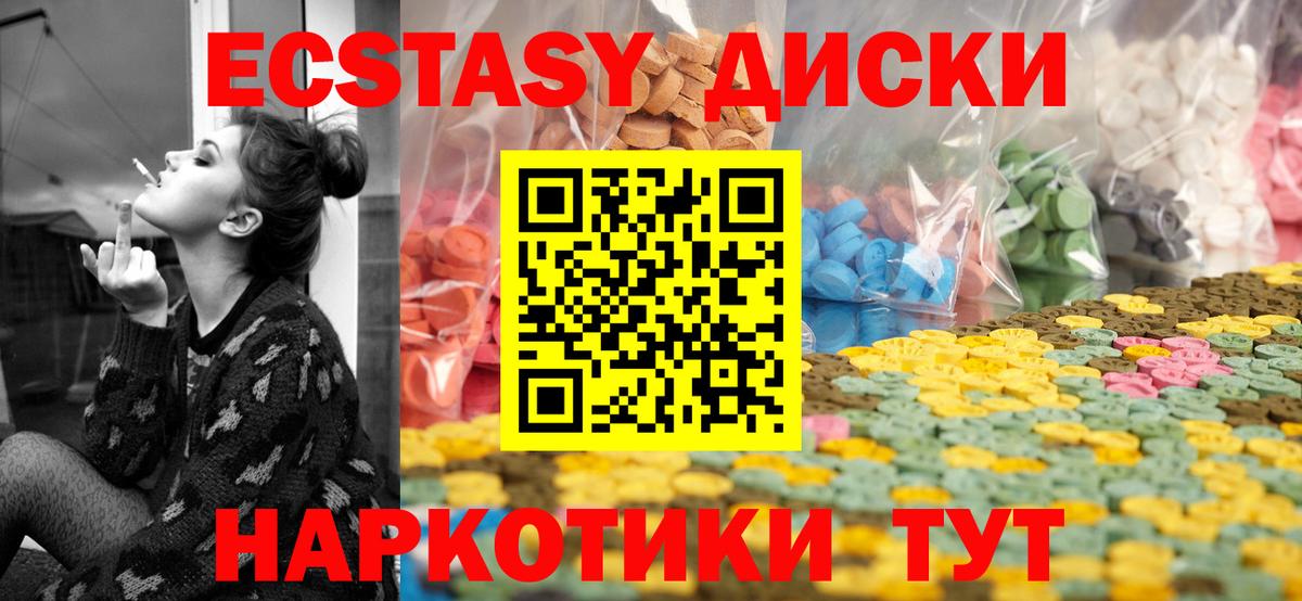 Ecstasy  ЭКСТАЗИ MDMA  Ecstasy VHQ  Вход с VPN  Верхняя Салда 