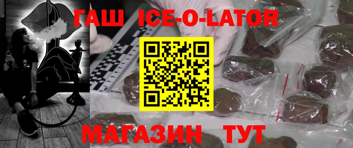 ГАШ 40% ТГК Верхняя Салда