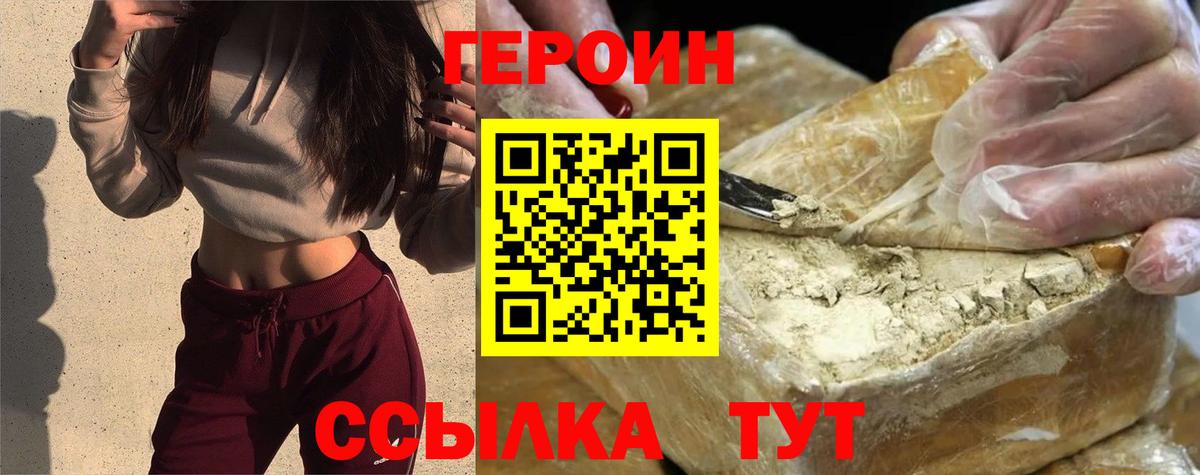 Героин герыч  Вход с VPN  Верхняя Салда 