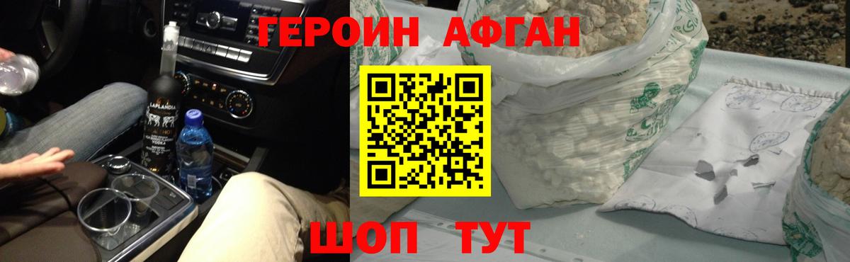 ГЕРОИН герыч Верхняя Салда