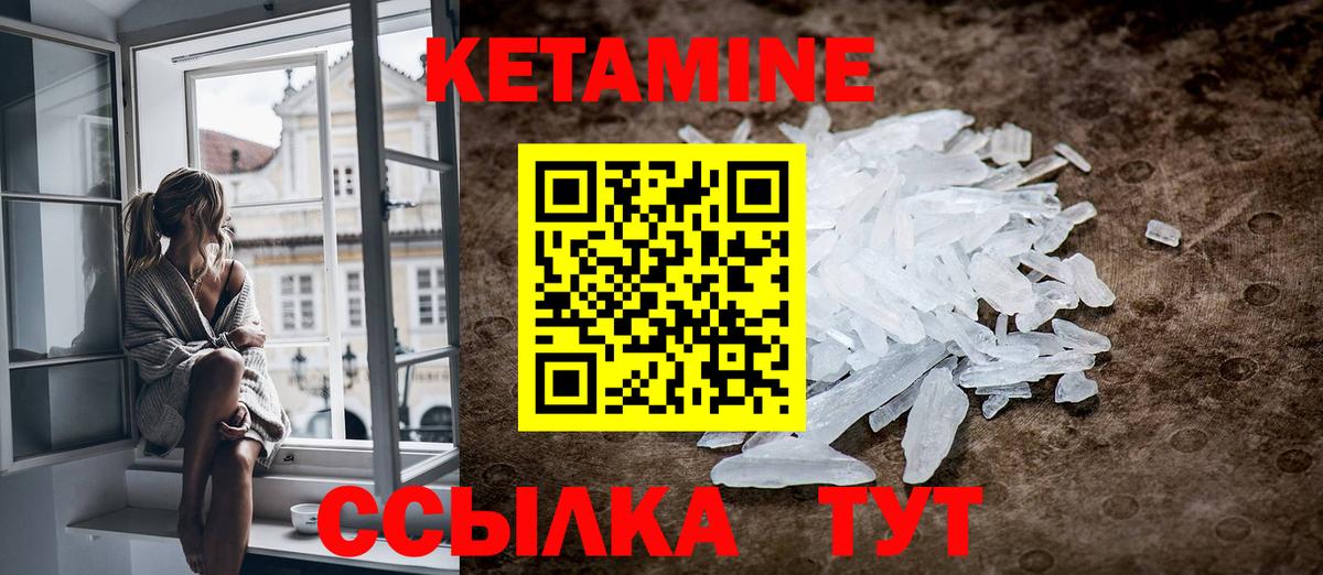 КЕТАМИН VHQ  Вход с VPN  Кетамин VHQ  Верхняя Салда 