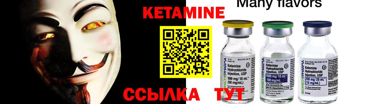 КЕТАМИН ketamine Верхняя Салда