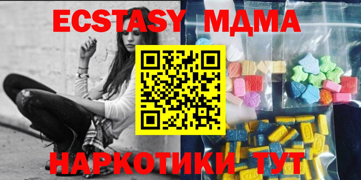 МДМА  МДМА Molly  Вход с VPN  Верхняя Салда 