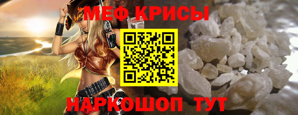 Меф мяу мяу  Верхняя Салда