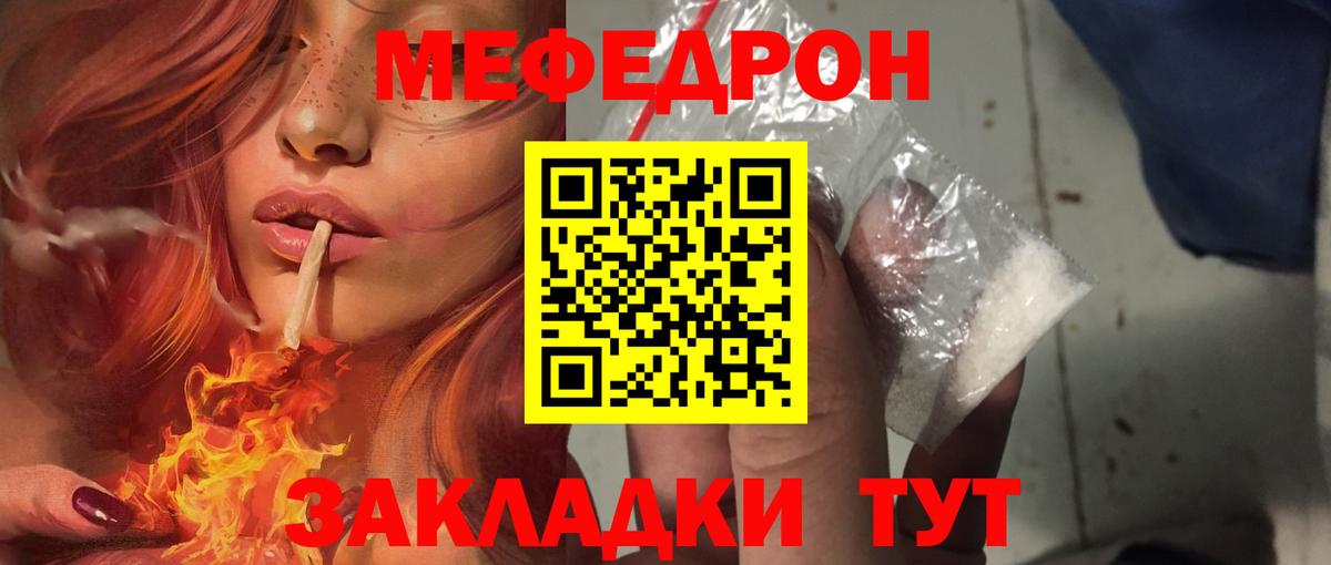 Мефедрон VHQ  Мефедрон кристаллы  мега ТОР  Вход с VPN  Верхняя Салда 