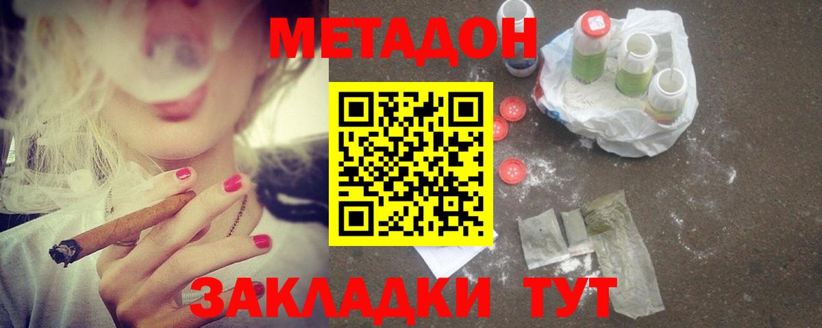 Верхняя Салда  МЕТАДОН мёд  Вход с VPN 