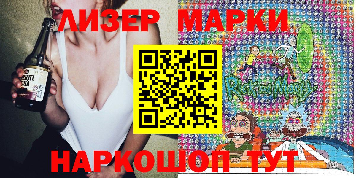 Наркотические марки 1,5мг Верхняя Салда