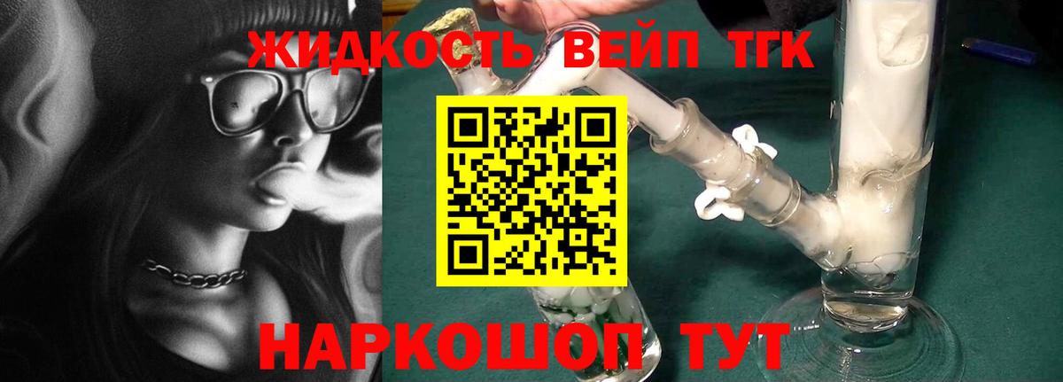ТГК THC oil Верхняя Салда
