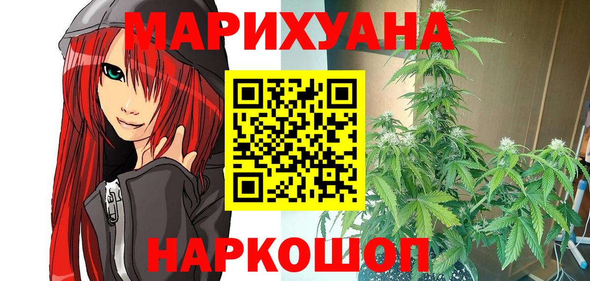 Канабис Ganja Верхняя Салда